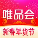 唯品會(huì)app官方最新版