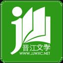 晉江文學(xué)城+—手機(jī)版