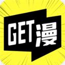 get漫***版