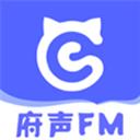 府聲fm軟件