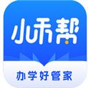 小禾幫教務(wù)機(jī)構(gòu)管理系統(tǒng)