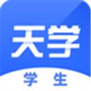 天學(xué)網(wǎng)英語app