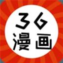 36漫畫免費(fèi)官方軟件