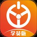 優(yōu)易學(xué)車app1.9.6