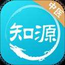 知源中醫(yī)app